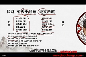 宋奇鸿无云斋主60天易经传承实战视频课程35集百度网盘下载学习