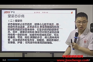 即慧中医木木老师中医儿科望诊鉴病学视频课程30集百度网盘下载学习