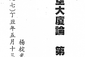 杨椗光全套电子书pdf7本极品玄空大厦论地理辨正之玄空大卦全解风水玄学专业手册百度网盘下载学习