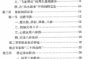 张成达全集张成达全套电子书pdf32册百度网盘下载学习