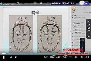 陈紫泰老师第二版人相学实战班视频文字资料百度网盘下载学习