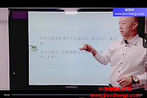 易芝源文昌布局法视频课程18集百度网盘下载学习