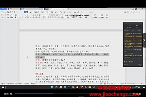 易藏紫微斗数基础班进阶班课程合集百度网盘下载学习
