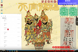 于城道杨公僚三三元堪舆精网品络视频课程19集百度网盘下载学习