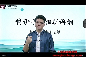 拂尘子全集拂尘子全部课程漠北风水真传相法三枚铜钱定乾坤八字命理测字姓名学百度网盘下载学习