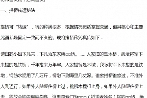 道家十七个实用法术秘法电子书pdf百度网盘下载学习