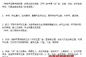 穴位象解电子书pdf文字资料百度网盘下载学习