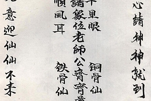 大圣教法本电子书pdf52页百度网盘下载学习