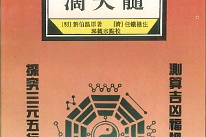 中州古籍出版社中华断易精萃滴天髓电子书pdf428页百度网盘下载学习