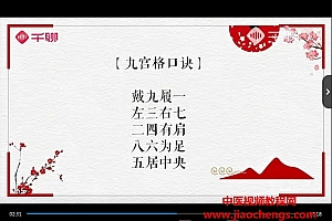 魏子焱超级财运术视频课程12集百度网盘下载学习