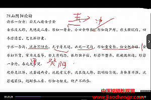 周心羽八卦阴阳法金锁玉关视频课程8集百度网盘下载学习