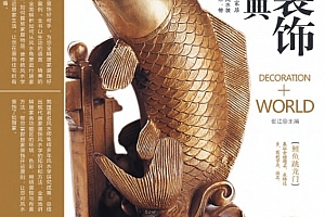 装潢世界风水电子书pdf十本百度网盘下载学习