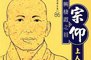 中国佛教高僧全集86册电子书pdf百度网盘下载学习