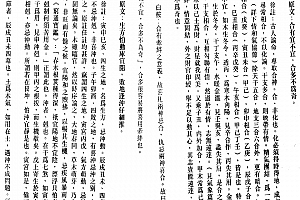 白鹤鸣命理天书滴天髓详解电子书pdf167页百度网盘下载学习