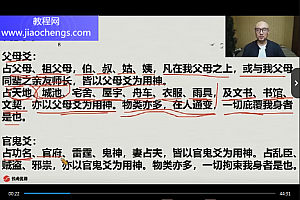 孔令昂入室弟子班周易六爻视频课程12集百度网盘下载学习