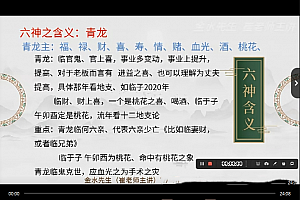 催老师崔文举民间六爻神断视频课程18集百度网盘下载学习