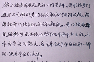 高凤藝传授北斗七星奇门法术电子书pdf80页百度网盘下载学习