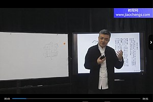 九岳山人秘传逍遥形家风水视频课程8集百度网盘下载学习