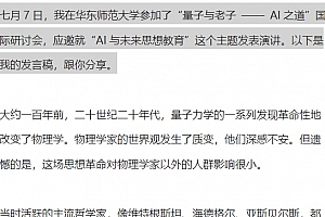 万维钢精英日课6音频课程文字资料加送高手修炼手册40讲百度网盘下载学习
