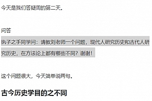 刘勃的国学课2音频课程文字资料百度网盘下载学习