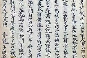 玄门血脉朝修秘旨电子书pdf15页百度网盘下载学习