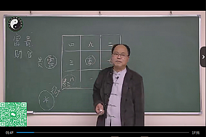 李明光环境能量阳宅班教学视频课程29集百度网盘下载学习