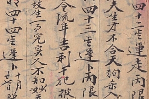 郭名扬全家福流年批命书电子书pdf百度网盘下载学习