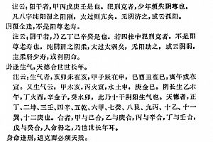 郭璞徐子平玉照神应真经电子书pdf22页百度网盘下载学习