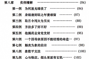 贺云飞干支易象学电子书pdf百度网盘下载学习