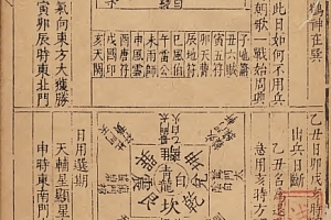 诸葛武侯八门神书电子书2本pdf百度网盘下载学习