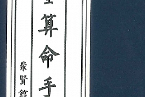 怀悟著囚室算命手记电子书pdf316页百度网盘下载学习