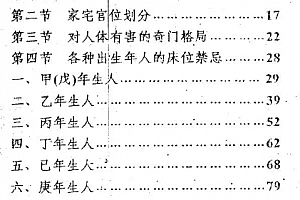 周时才10本电子书pdf合集时家奇门局象奇门日课奇门算命续编百度网盘下载学习