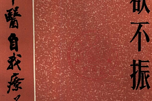 百病中医自我疗养丛书吴伯平著食欲不振电子书pdf百度网盘下载学习