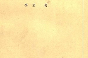 百病中医自我疗养丛书周吾圣著消化性溃疡电子书pdf百度网盘下载学习