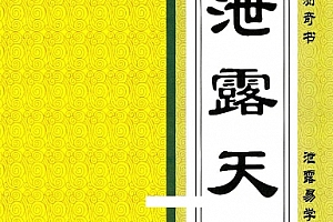 韦军深泄露天机电子书pdf百度网盘下载学习
