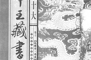 中国十大帝王藏书全10册电子书pdf百度网盘下载学习