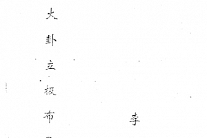 李升林玄空大卦电子书pdf12本合集百度网盘下载学习