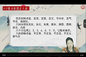 易熵元新八字视频课程16集百度网盘下载学习