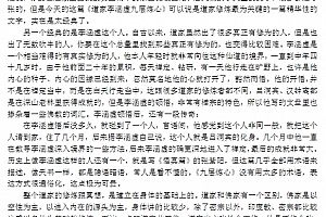 夕阳讲解《道家李涵虚九层炼心》 音频课程4集配套河车密径道家九层炼心要义pdf文字资料百度网盘下载学习