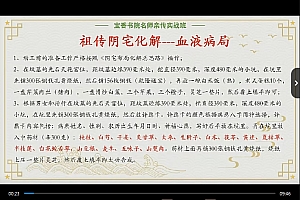 宝香书院名师亲传实战班拂尘子漠北风水祖传阴宅化解八字命理十大神奇风水布局视频课程47集百度网盘下载学习