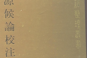 中医古籍整理丛书131本电子书pdf百度网盘下载学习