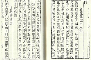 三僚秘传造葬制煞作法+阴阳剪裁图说上下册全电子书pdf百度网盘下载学习