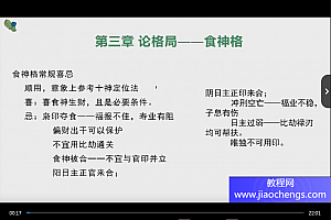 郅朔高级八字格局视频课程18集百度网盘下载学习
