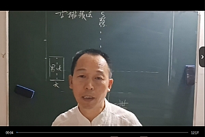 易青三合风水视频课程合集三合玄空风水择日罗盘四柱八字教程百度网盘下载学习