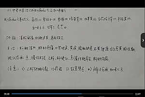 乙肝肝病秘方分享视频课程全2讲百度网盘下载学习