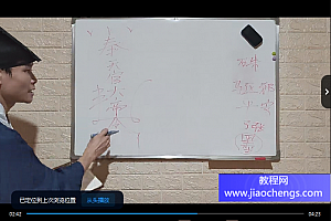 醍醐道人天官大帝镇护符石敢当符视频课程文字资料百度网盘下载学习