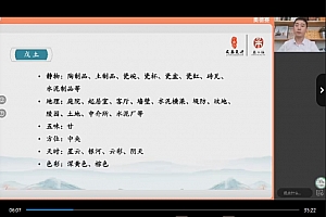 文易复兴进阶课复训班第二期视频课程54集百度网盘下载学习