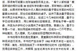 约翰·格里宾著寻找薛定谔的猫电子书pdf百度网盘下载学习