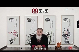 李群英神仙挠疗法不破皮几乎无痛效果立竿见影视频课程3集百度网盘下载学习