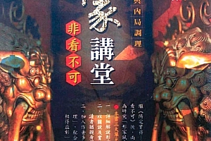 陈义霖黄连池著形家讲堂非看不可电子书pdf百度网盘下载学习